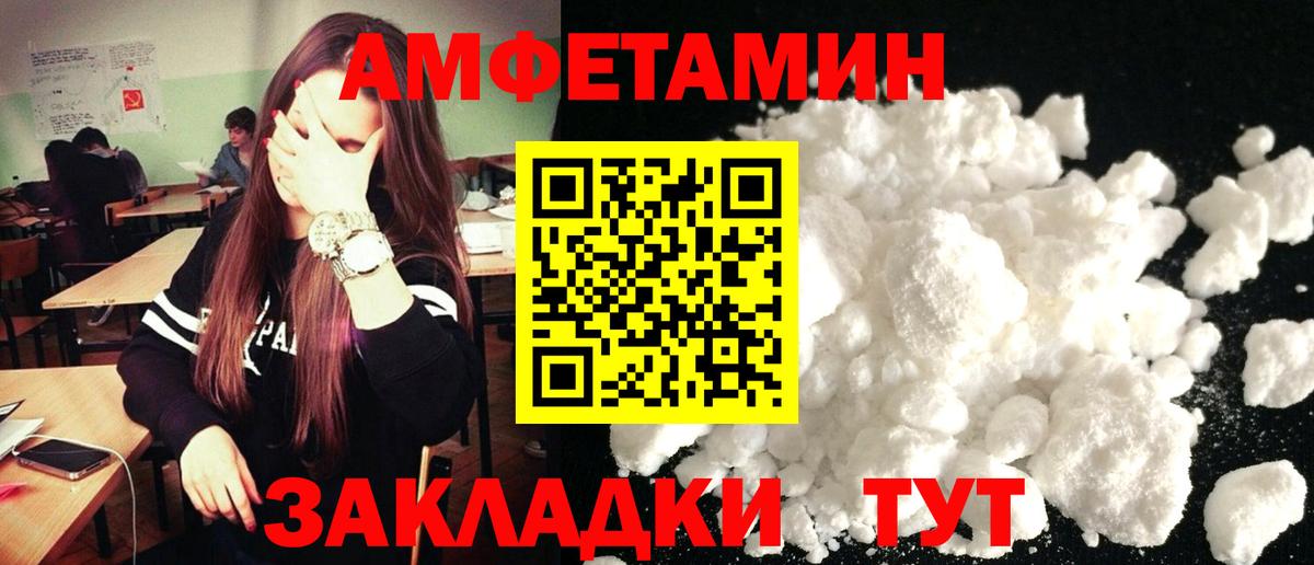 Новороссийск  АМФЕТАМИН  АМФЕТАМИН  Вход с VPN  АМФЕТАМИН VHQ 