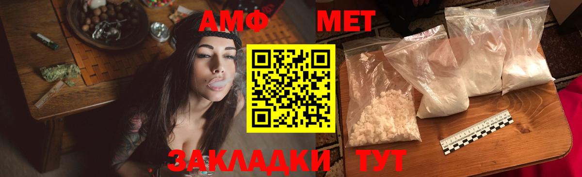 Амфетамин Розовый Новороссийск