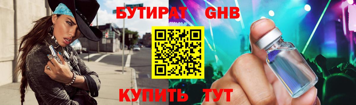 ТГК Новороссийск