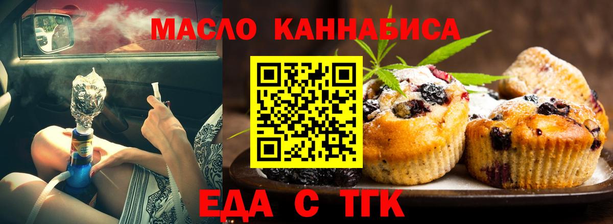 Canna-Cookies конопля  Вход с VPN  Новороссийск 