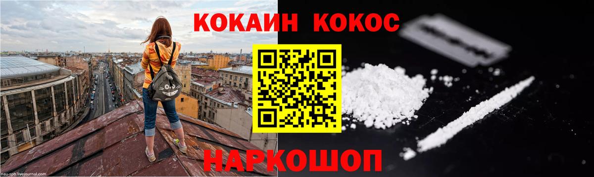 COCAIN Эквадор Новороссийск