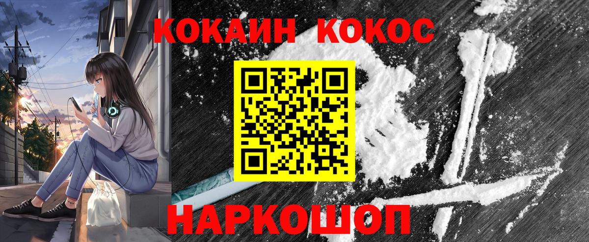 Кокаин  Вход с VPN  COCAIN Columbia  Новороссийск  КОКАИН Fish Scale 