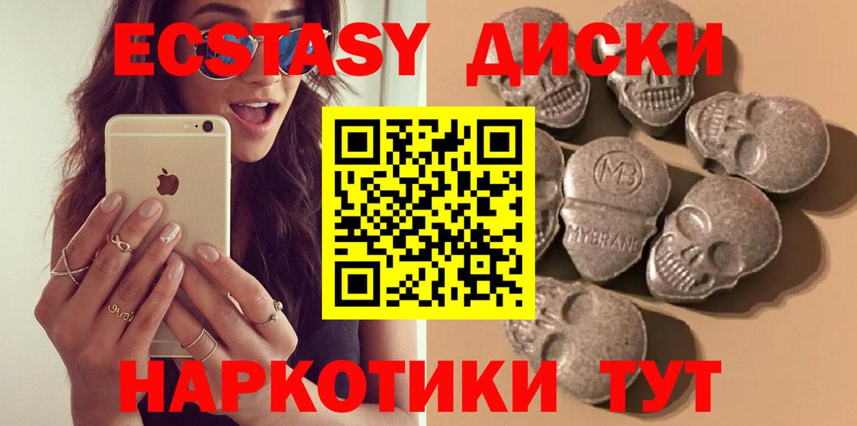   зеркало  ЭКСТАЗИ  Новороссийск  Вход с VPN  Экстази таблы 