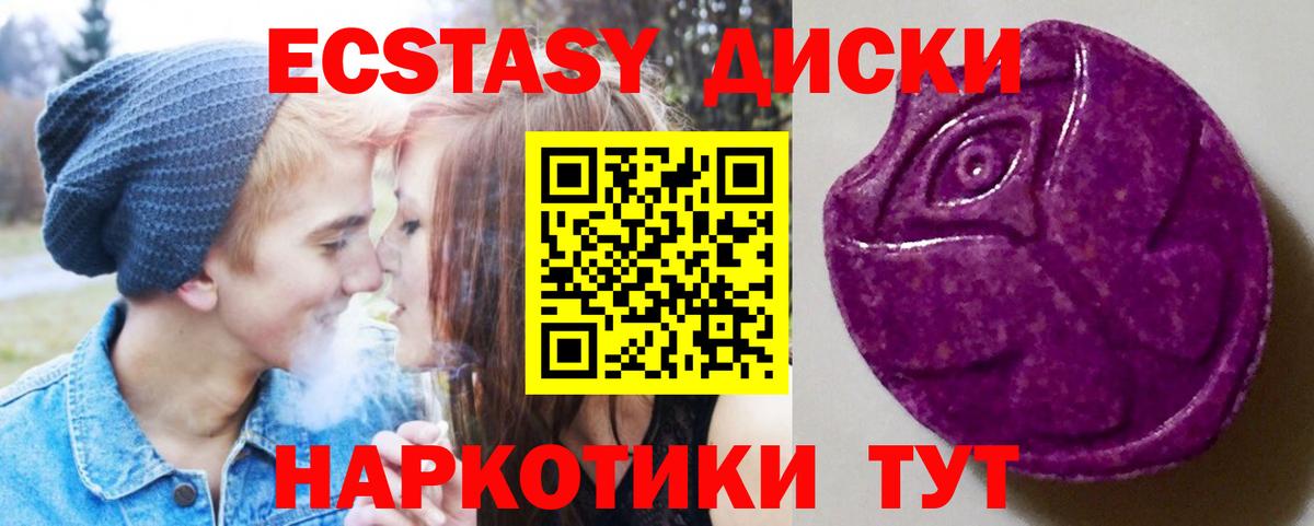 ЭКСТАЗИ 99% Новороссийск