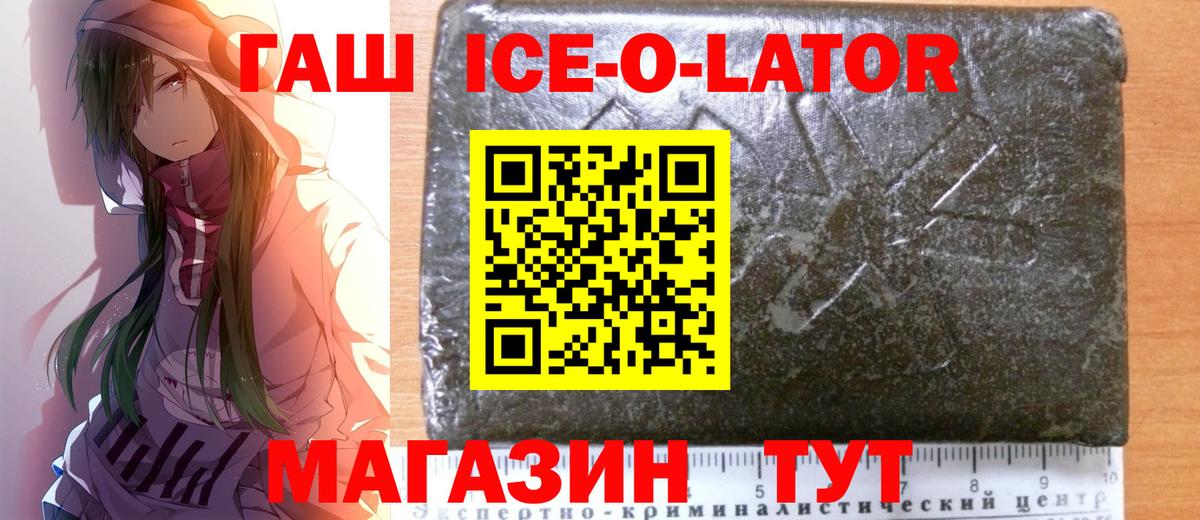 ГАШИШ Изолятор  Вход с VPN  ГАШИШ  ГАШ гарик  Новороссийск 