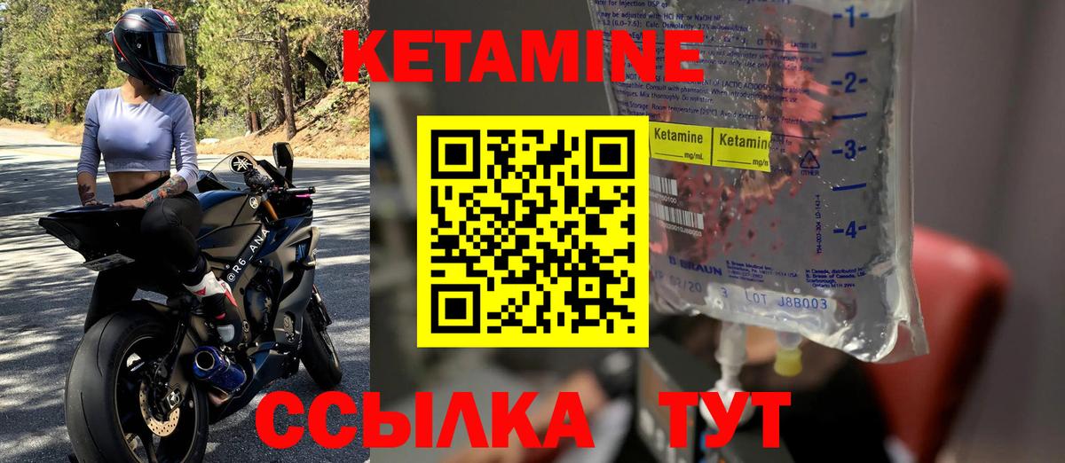Кетамин VHQ  Вход с VPN  КЕТАМИН VHQ  площадка как зайти  Новороссийск 