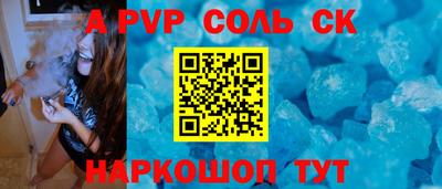 mdpv Ставрополь