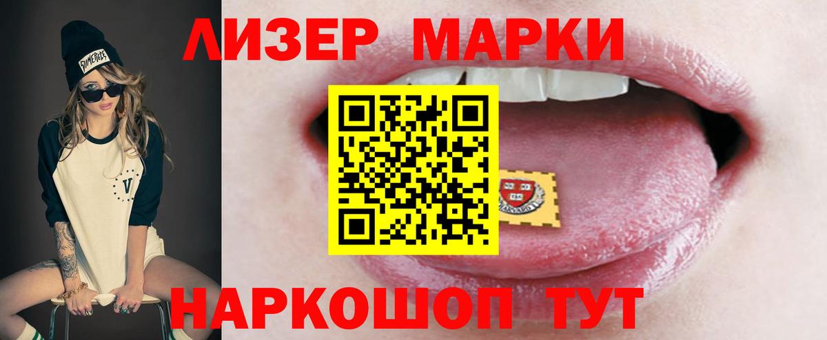 ЛСД экстази кислота  Вход с VPN  ЛСД экстази кислота  Новороссийск 
