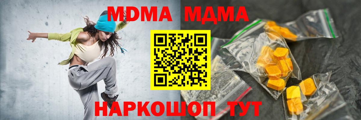 МДМА VHQ Новороссийск