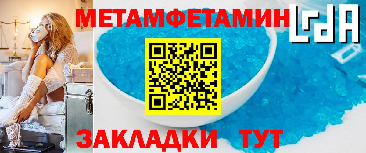 МЕТАМФЕТАМИН винт Новороссийск
