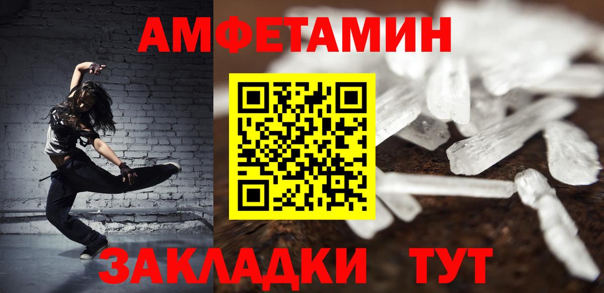 Новороссийск  МЕТАМФЕТАМИН винт  Вход с VPN  МЕТАМФЕТАМИН винт 