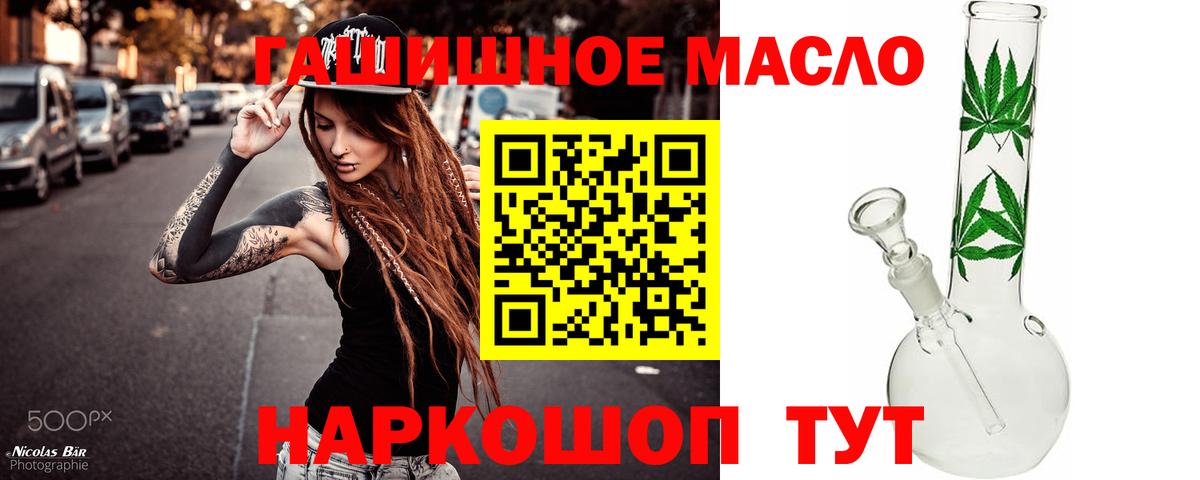 ТГК жижа Новороссийск