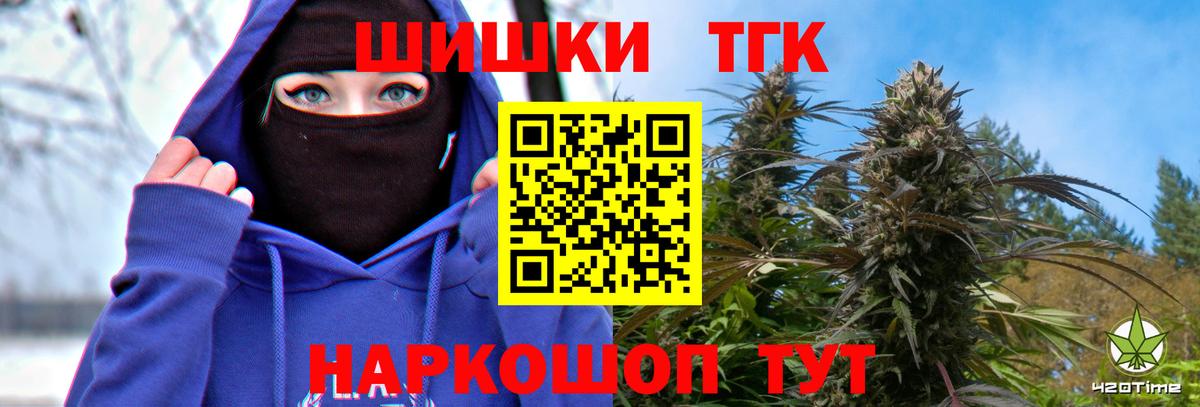 МАРИХУАНА AK-47 Новороссийск
